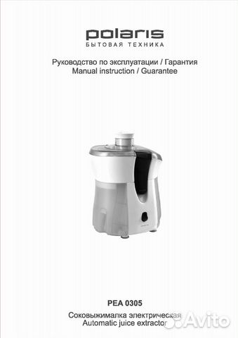 Соковыжималка Polaris