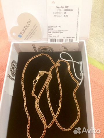 Серебряная цепь,925 пробы,покрытие золото