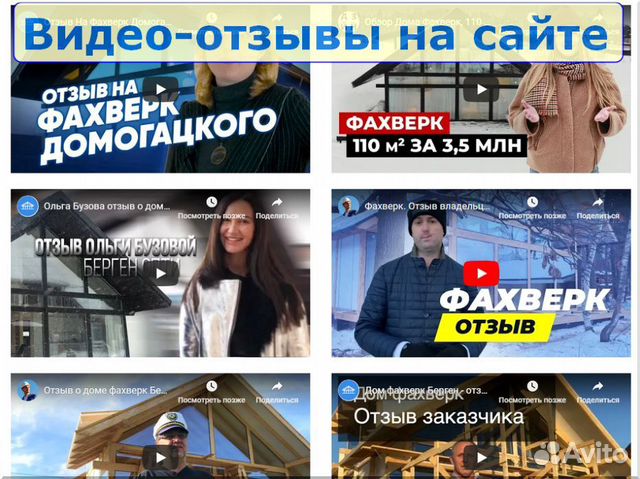 Дом фахверк домокомплект 80 кв.м