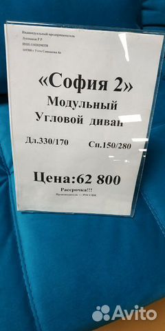 Диван