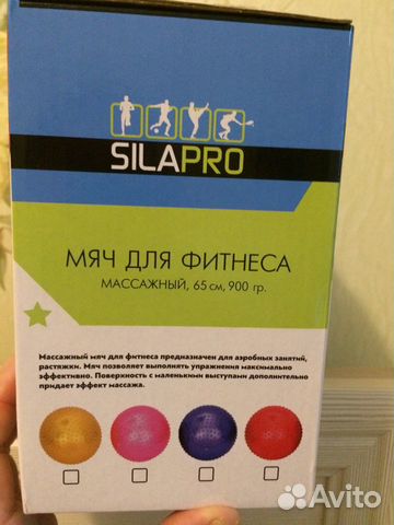 Гимнастический мяч, для фитнеса массажный (новый ) Гимнастический мяч, для фитнеса массажный (новый )