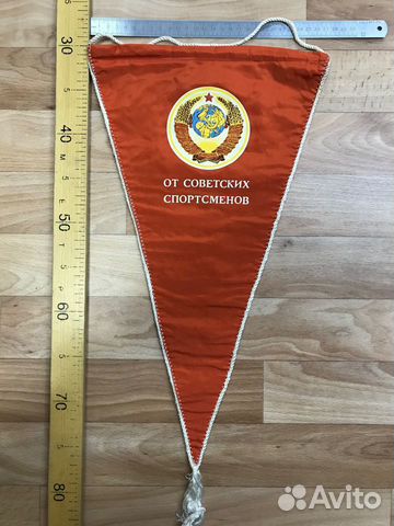 Вымпел СССР с автографами спортсменов Вымпел СССР с автографами спортсменов