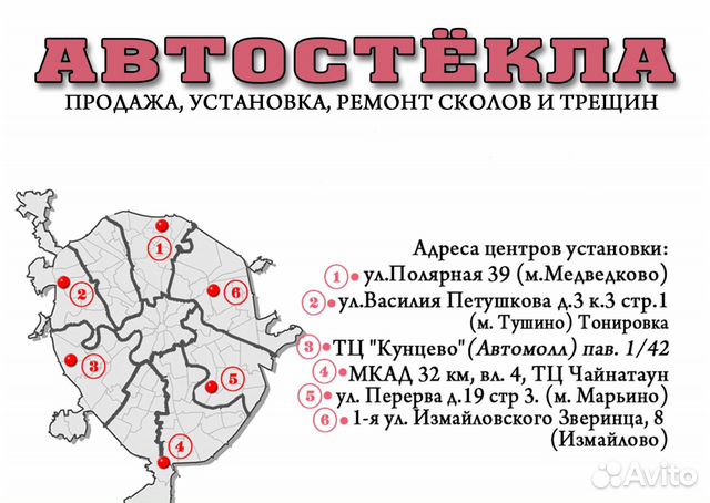 Лобовое стекло Форд Фокус Ц-Макс 2003-2009