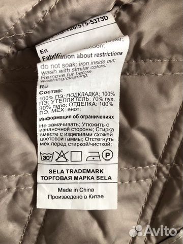 Пуховик
