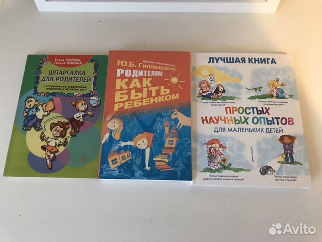 Книги о детях Ванклив Гиппенрейтер Лютова Монина Книги о детях Ванклив Гиппенрейтер Лютова Монина