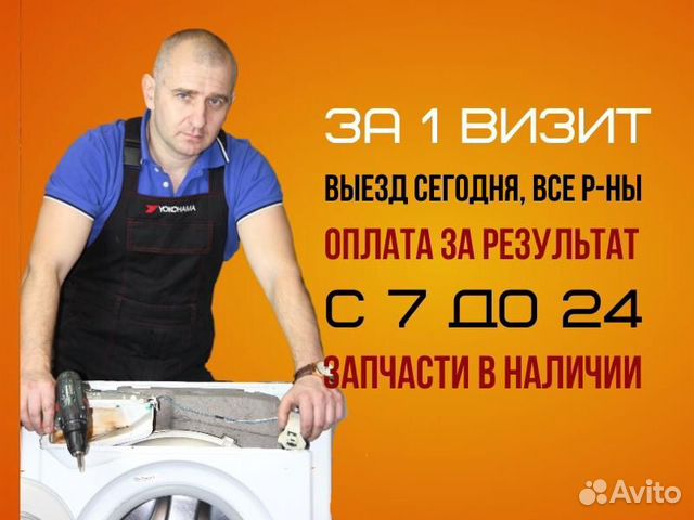 Ремонт стиральных машин