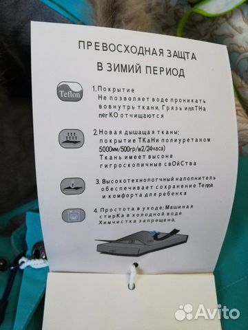 Новый зимний комбинезон, мембрана Новый зимний комбинезон, мембрана