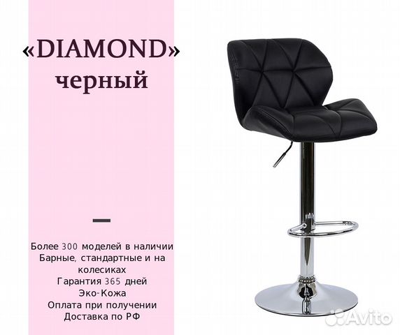 Бровиста стул, визажиста стул