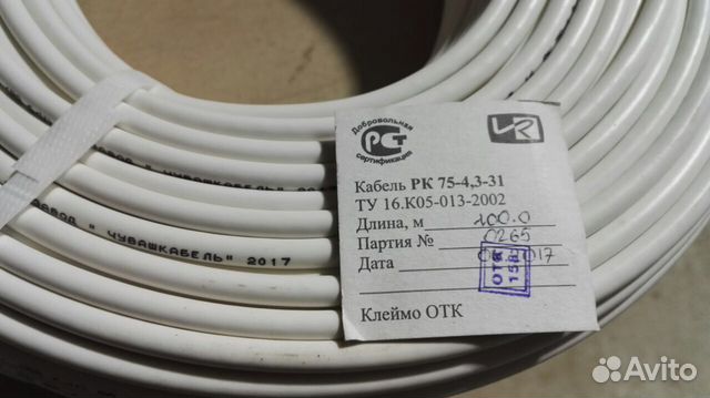 Антенный кабель