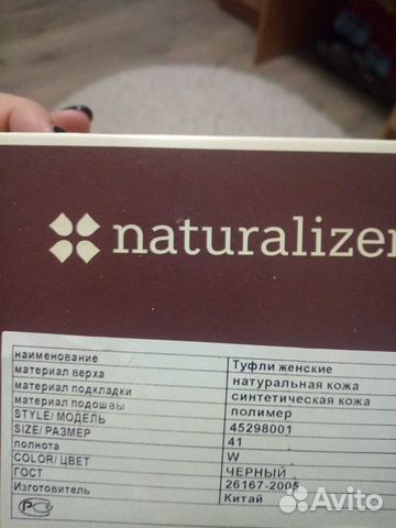 Туфли Naturalizer кожаные на танкетке 41 размер