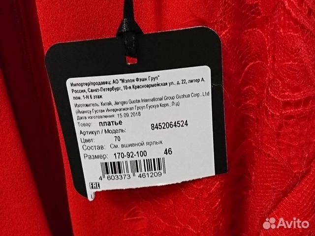 Платье вечернее красное Платье вечернее красное