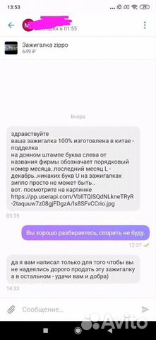 Зажигалка Zippo