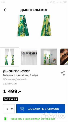 Шторы в детскую комнату