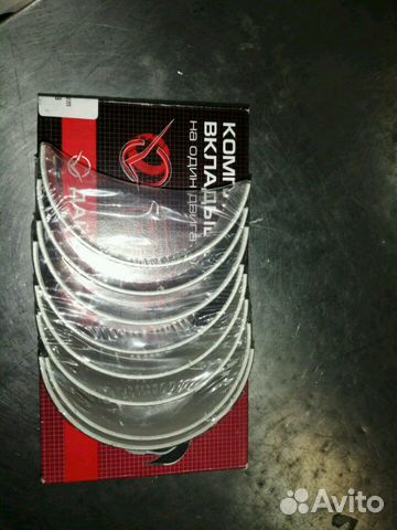 Вкладыши Газон Некст Шатунные