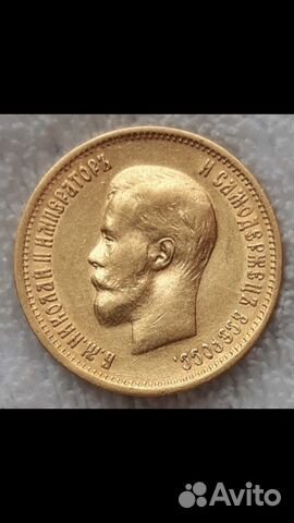 Золотые червонцы