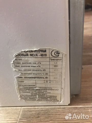 Газовая колонка Газовая колонка