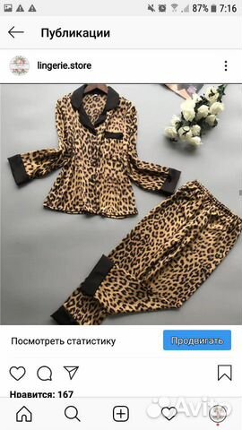 Пижама Пижама