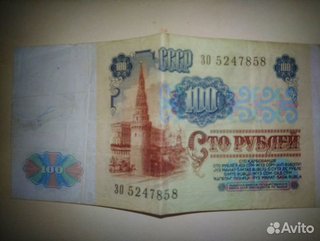 Купюры СССР коллекционные 100р