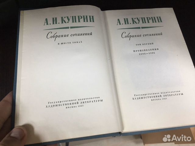 Александр Куприн (собрание сочинений) Александр Куприн (собрание сочинений)