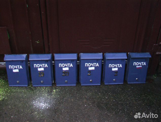 Почтовый ящик