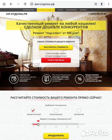 Готовый бизнес, аренда сайтов для бизнеса Готовый бизнес, аренда сайтов для бизнеса