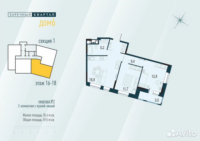 3-к квартира, 59.5 м², 16/18 эт. 3-к квартира, 59.5 м², 16/18 эт.