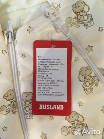 Комбинезон демисезонный Комбинезон демисезонный