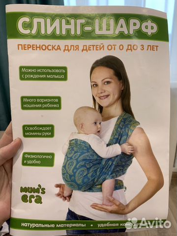 Слинг-шарф тканый