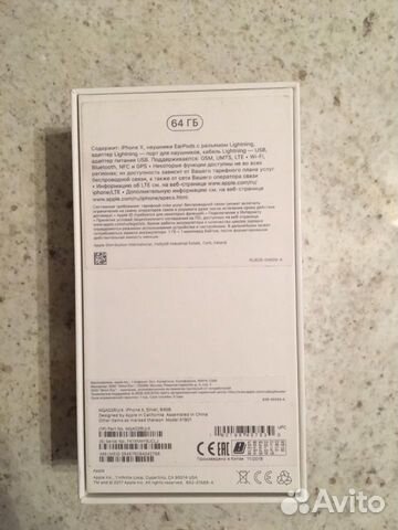 iPhone X 64 gb iPhone X 64 gb