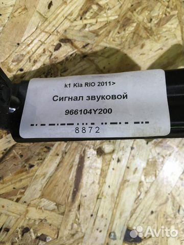 Сигнал звуковой Kia RIO 2011) Сигнал звуковой Kia RIO 2011)