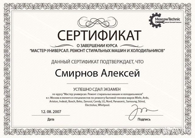 Ремонт холодильников