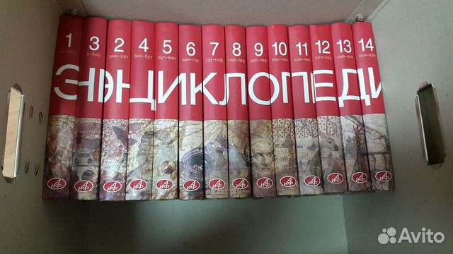 Большая иллюстрированная энциклопедия 32 тома