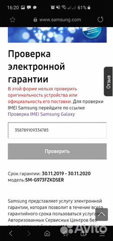 SAMSUNG Galaxy S10 8/128gb black. продажа/обмен SAMSUNG Galaxy S10 8/128gb black. продажа/обмен