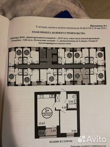 2-к квартира, 35 м², 6/8 эт.