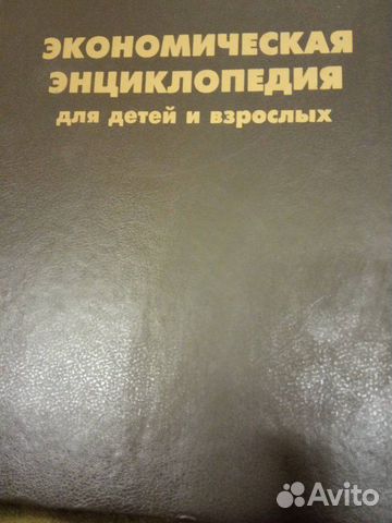 The book is about the economy