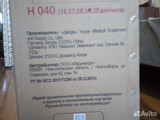Коляска инвалидная