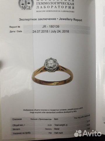 Кольца большими Бриллиантами Сертификат Кольца большими Бриллиантами Сертификат