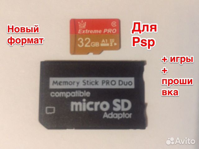 Вставлена неправильная карта памяти memory stick псп