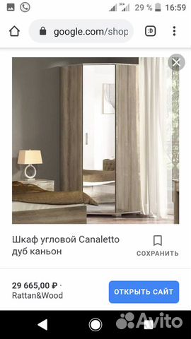 Шкаф Шкаф