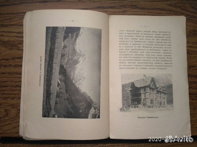 Тун его окрестности и соседние горные курорты Тун его окрестности и соседние горные курорты