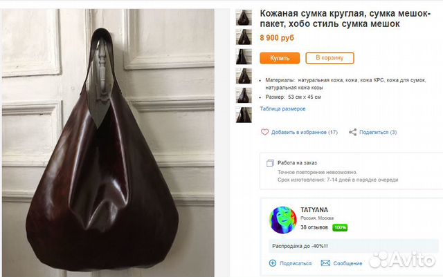 Сумка-мешок из натуральной кожи