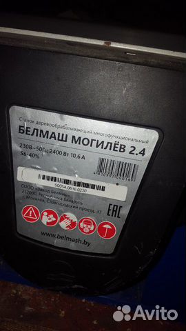 Станок белмаш могилёв 2,4