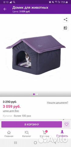 Домик для животных купить на Зозу.ру - фотография № 1