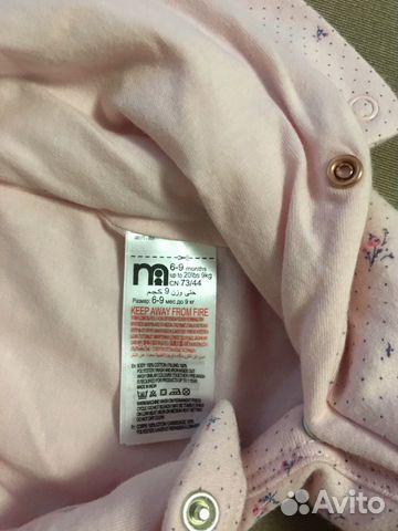 Слип утеплённый Mothercare 9 мес