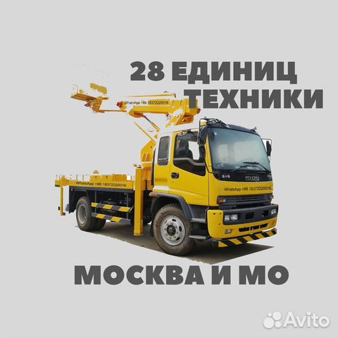 Аренда Автовышки 54 метра Аренда Автовышки 54 метра