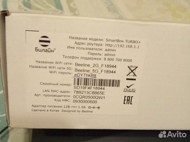 Wi-fi роутер Билайн Smart Box turbo 5G