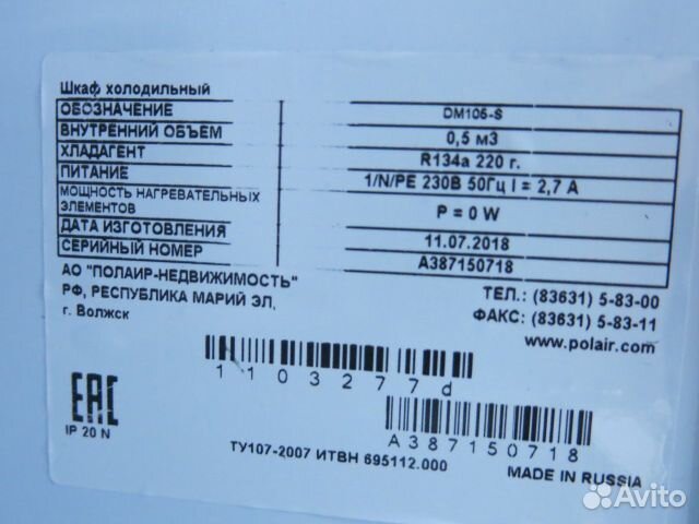 Шкаф холодильный polair DM105-S Шкаф холодильный polair DM105-S