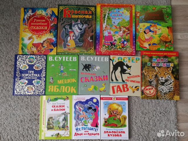 Детские книги Детские книги