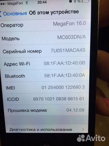 Телефон iPhone Телефон iPhone