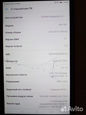 Планшет Huawei Планшет Huawei